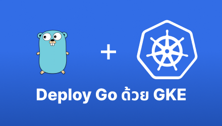 นำ Go API ของเราขึ้นไป... | GDSC BookStack
